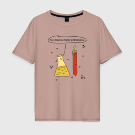 Мужская футболка хлопок Oversize с принтом Ты слишком бурно реагируешь в Ухте, 100% хлопок | свободный крой, круглый ворот, “спинка” длиннее передней части | 