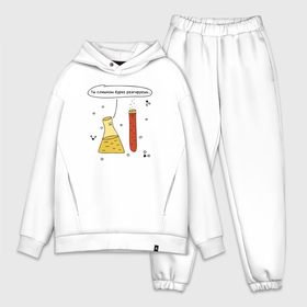 Мужской костюм oversize хлопок с принтом Ты слишком бурно реагируешь в Ухте,  |  | 