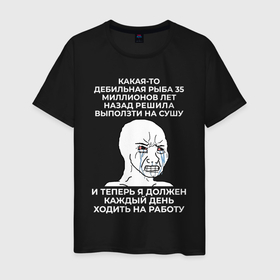 Мужская футболка хлопок с принтом Любимая работа в Екатеринбурге, 100% хлопок | прямой крой, круглый вырез горловины, длина до линии бедер, слегка спущенное плечо. | 