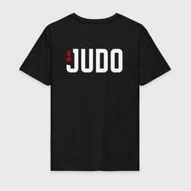 Мужская футболка хлопок с принтом Judo simbol в Кировске, 100% хлопок | прямой крой, круглый вырез горловины, длина до линии бедер, слегка спущенное плечо. | 