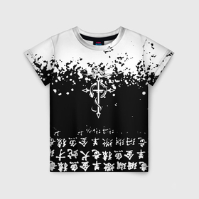 Детская футболка 3D с принтом Fullmetal Alchemist текстура иероглифы в Екатеринбурге, 100% гипоаллергенный полиэфир | прямой крой, круглый вырез горловины, длина до линии бедер, чуть спущенное плечо, ткань немного тянется | Тематика изображения на принте: 
