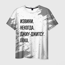 Мужская футболка 3D с принтом Извини некогда   джиу джитсу, пока в Кировске, 100% полиэфир | прямой крой, круглый вырез горловины, длина до линии бедер | 