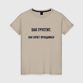 Женская футболка хлопок с принтом Зая грустит в Тюмени, 100% хлопок | прямой крой, круглый вырез горловины, длина до линии бедер, слегка спущенное плечо | 
