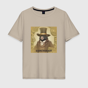Мужская футболка хлопок Oversize с принтом Аристократ крот в Санкт-Петербурге, 100% хлопок | свободный крой, круглый ворот, “спинка” длиннее передней части | 