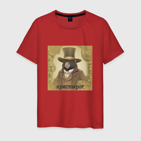 Мужская футболка хлопок с принтом Аристократ крот в Тюмени, 100% хлопок | прямой крой, круглый вырез горловины, длина до линии бедер, слегка спущенное плечо. | 
