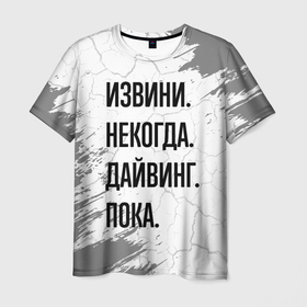 Мужская футболка 3D с принтом Извини некогда   дайвинг, пока в Петрозаводске, 100% полиэфир | прямой крой, круглый вырез горловины, длина до линии бедер | Тематика изображения на принте: 