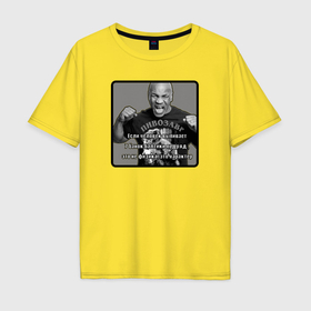 Мужская футболка хлопок Oversize с принтом Майк Тайсонов   характер пивозавра в Тюмени, 100% хлопок | свободный крой, круглый ворот, “спинка” длиннее передней части | Тематика изображения на принте: 