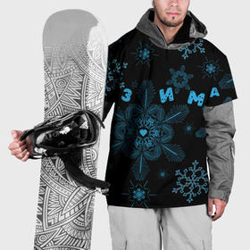 Накидка на куртку 3D с принтом Cнежинки   snowflakes в Курске, 100% полиэстер |  | Тематика изображения на принте: 