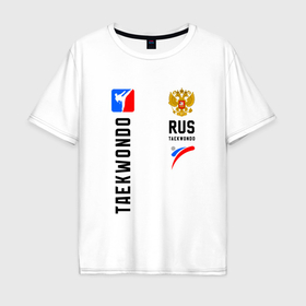 Мужская футболка хлопок Oversize с принтом Тхэквондо сборная в Тюмени, 100% хлопок | свободный крой, круглый ворот, “спинка” длиннее передней части | 