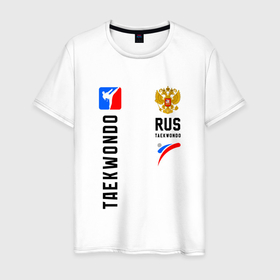 Мужская футболка хлопок с принтом Тхэквондо сборная в Белгороде, 100% хлопок | прямой крой, круглый вырез горловины, длина до линии бедер, слегка спущенное плечо. | 