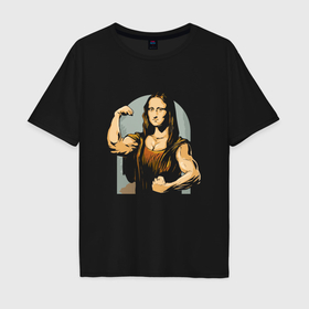 Мужская футболка хлопок Oversize с принтом Мона лиза из качалки в Белгороде, 100% хлопок | свободный крой, круглый ворот, “спинка” длиннее передней части | 