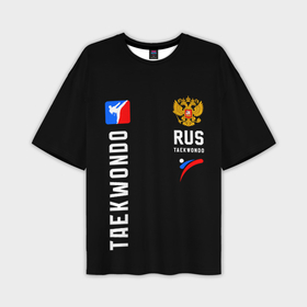Мужская футболка oversize 3D с принтом Тхеквондо сборная России в Белгороде,  |  | 