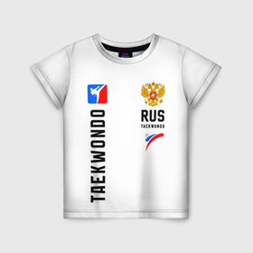 Детская футболка 3D с принтом Тхэквондо Россия в Кировске, 100% гипоаллергенный полиэфир | прямой крой, круглый вырез горловины, длина до линии бедер, чуть спущенное плечо, ткань немного тянется | Тематика изображения на принте: 