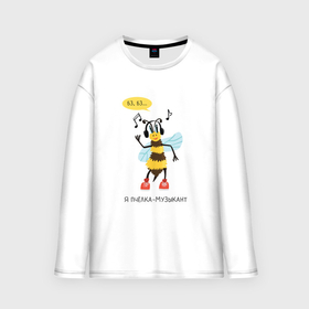 Мужской лонгслив oversize хлопок с принтом Пчёлка музыкант серия: весёлые пчёлки ,  |  | 