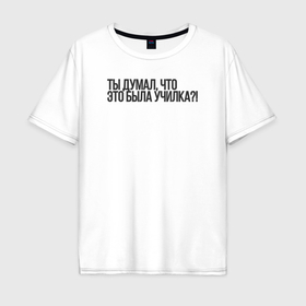Мужская футболка хлопок Oversize с принтом ДжоДжо Дио Брандо в Санкт-Петербурге, 100% хлопок | свободный крой, круглый ворот, “спинка” длиннее передней части | Тематика изображения на принте: 