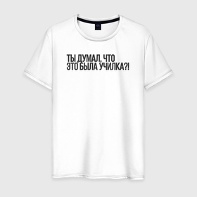 Мужская футболка хлопок с принтом ДжоДжо Дио Брандо в Кировске, 100% хлопок | прямой крой, круглый вырез горловины, длина до линии бедер, слегка спущенное плечо. | 