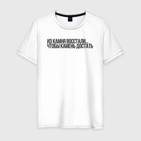 Мужская футболка хлопок с принтом ДжоДжо Пилармены в Курске, 100% хлопок | прямой крой, круглый вырез горловины, длина до линии бедер, слегка спущенное плечо. | 