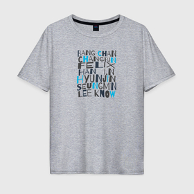 Мужская футболка хлопок Oversize с принтом Stray Kids  k star в Кировске, 100% хлопок | свободный крой, круглый ворот, “спинка” длиннее передней части | Тематика изображения на принте: 