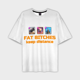 Мужская футболка oversize 3D с принтом Fat bitches keep distance clash royale в Кировске,  |  | Тематика изображения на принте: 