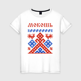 Женская футболка хлопок с принтом Мокошь   богиня судьбы в Екатеринбурге, 100% хлопок | прямой крой, круглый вырез горловины, длина до линии бедер, слегка спущенное плечо | 