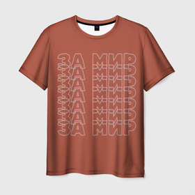 Мужская футболка 3D с принтом Дизайн за мир на коричневом фоне в Курске, 100% полиэфир | прямой крой, круглый вырез горловины, длина до линии бедер | 