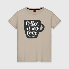 Женская футболка хлопок с принтом Кофе моя любовь , 100% хлопок | прямой крой, круглый вырез горловины, длина до линии бедер, слегка спущенное плечо | Тематика изображения на принте: 