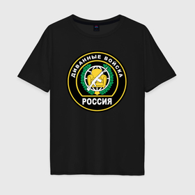 Мужская футболка хлопок Oversize с принтом Диванные войска России в Петрозаводске, 100% хлопок | свободный крой, круглый ворот, “спинка” длиннее передней части | 