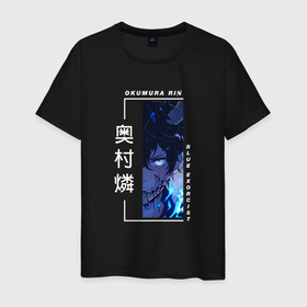 Мужская футболка хлопок с принтом Blue Exorcist   Okumura Rin , 100% хлопок | прямой крой, круглый вырез горловины, длина до линии бедер, слегка спущенное плечо. | Тематика изображения на принте: 