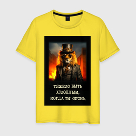 Мужская футболка хлопок с принтом Лев стиль стимпанк: тяжело быть холодным когда ты огонь в Тюмени, 100% хлопок | прямой крой, круглый вырез горловины, длина до линии бедер, слегка спущенное плечо. | 
