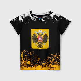 Детская футболка 3D с принтом Имперская Россия краски абстрактные , 100% гипоаллергенный полиэфир | прямой крой, круглый вырез горловины, длина до линии бедер, чуть спущенное плечо, ткань немного тянется | 
