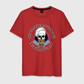 Мужская футболка хлопок с принтом Кулинарный хулиган в Белгороде, 100% хлопок | прямой крой, круглый вырез горловины, длина до линии бедер, слегка спущенное плечо. | Тематика изображения на принте: 