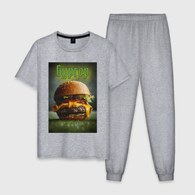 Мужская пижама хлопок с принтом Бургер на траве , 100% хлопок | брюки и футболка прямого кроя, без карманов, на брюках мягкая резинка на поясе и по низу штанин
 | Тематика изображения на принте: 