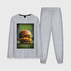 Мужская пижама с лонгсливом хлопок с принтом Бургер на траве ,  |  | Тематика изображения на принте: 