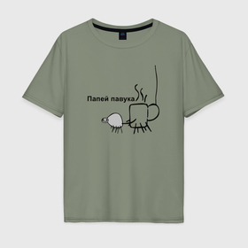 Мужская футболка хлопок Oversize с принтом Папей павука мем в Новосибирске, 100% хлопок | свободный крой, круглый ворот, “спинка” длиннее передней части | 