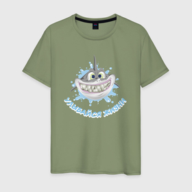 Мужская футболка хлопок с принтом Улыбающаяся акула   улыбайся жизни в Белгороде, 100% хлопок | прямой крой, круглый вырез горловины, длина до линии бедер, слегка спущенное плечо. | Тематика изображения на принте: 