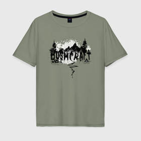 Мужская футболка хлопок Oversize с принтом Бушкрафт   Основы выживания в Екатеринбурге, 100% хлопок | свободный крой, круглый ворот, “спинка” длиннее передней части | 