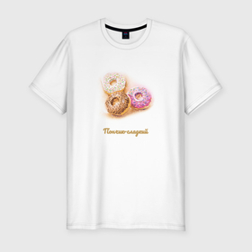 Мужская футболка хлопок Slim с принтом Пончик сладкий в Тюмени, 92% хлопок, 8% лайкра | приталенный силуэт, круглый вырез ворота, длина до линии бедра, короткий рукав | Тематика изображения на принте: 