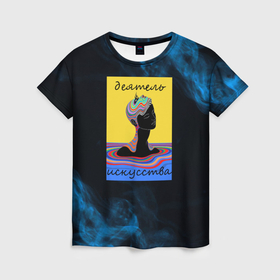 Женская футболка 3D с принтом Деятель искусства краски в Кировске, 100% полиэфир ( синтетическое хлопкоподобное полотно) | прямой крой, круглый вырез горловины, длина до линии бедер | 