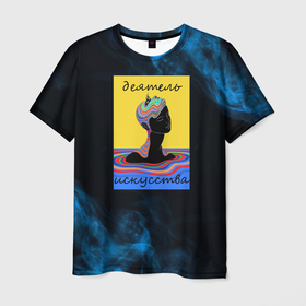 Мужская футболка 3D с принтом Деятель искусства краски в Кировске, 100% полиэфир | прямой крой, круглый вырез горловины, длина до линии бедер | 