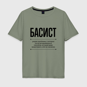Мужская футболка хлопок Oversize с принтом Басист решает проблемы в Кировске, 100% хлопок | свободный крой, круглый ворот, “спинка” длиннее передней части | Тематика изображения на принте: 