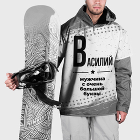 Накидка на куртку 3D с принтом Василий мужчина ну с очень большой буквы в Новосибирске, 100% полиэстер |  | 