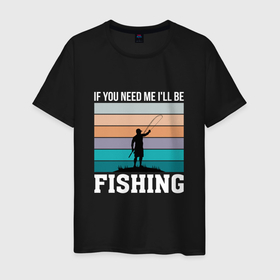 Мужская футболка хлопок с принтом Если вы меня ищите то я на рыбалке в Белгороде, 100% хлопок | прямой крой, круглый вырез горловины, длина до линии бедер, слегка спущенное плечо. | 