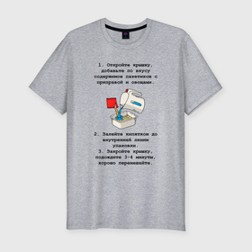 Мужская футболка хлопок Slim с принтом Рецепт доширака в Санкт-Петербурге, 92% хлопок, 8% лайкра | приталенный силуэт, круглый вырез ворота, длина до линии бедра, короткий рукав | 
