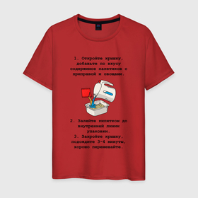 Мужская футболка хлопок с принтом Рецепт доширака в Санкт-Петербурге, 100% хлопок | прямой крой, круглый вырез горловины, длина до линии бедер, слегка спущенное плечо. | 