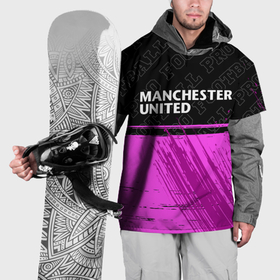 Накидка на куртку 3D с принтом Manchester United pro football посередине в Тюмени, 100% полиэстер |  | Тематика изображения на принте: 