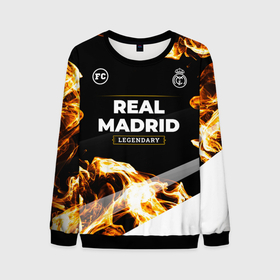 Мужской свитшот 3D с принтом Real Madrid legendary sport fire , 100% полиэстер с мягким внутренним слоем | круглый вырез горловины, мягкая резинка на манжетах и поясе, свободная посадка по фигуре | 