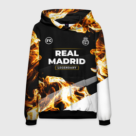 Мужская толстовка 3D с принтом Real Madrid legendary sport fire , 100% полиэстер | двухслойный капюшон со шнурком для регулировки, мягкие манжеты на рукавах и по низу толстовки, спереди карман-кенгуру с мягким внутренним слоем. | 