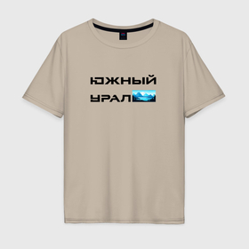 Мужская футболка хлопок Oversize с принтом Южный Урал и горы в Санкт-Петербурге, 100% хлопок | свободный крой, круглый ворот, “спинка” длиннее передней части | Тематика изображения на принте: 