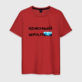Мужская футболка хлопок с принтом Южный Урал и горы в Екатеринбурге, 100% хлопок | прямой крой, круглый вырез горловины, длина до линии бедер, слегка спущенное плечо. | 