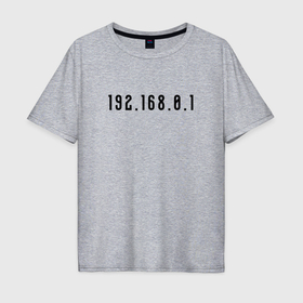 Мужская футболка хлопок Oversize с принтом Вай фай в Кировске, 100% хлопок | свободный крой, круглый ворот, “спинка” длиннее передней части | 